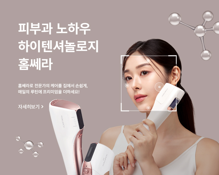 홈쎄라